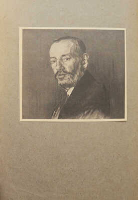 В. Г. Каратыгин: Жизнь, деятельность, статьи и материалы / Гос. ин-т истории искусств. Вып. 1 [единств.]. Л.: Academia, 1927.